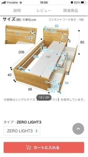 ニトリ　収納ベッド　チェストベッド