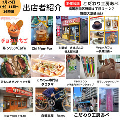 第35回　野間わくわく蚤の市