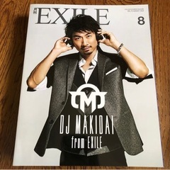 月刊EXILE 5冊の画像