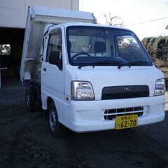 ［完売］軽トラダンプ（サンバー）　エアコン付き　４WD　車検2024.2　45,700kmの画像