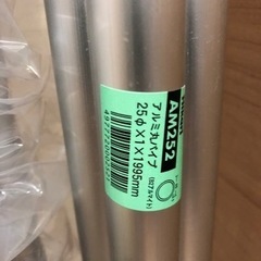 アルミパイプ　2m 4本セット　新品