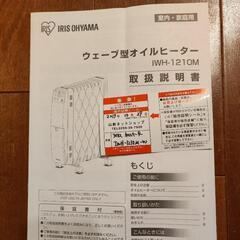 【500円〜】2/9(木)24:00まで入札可能。オイルヒーターの画像