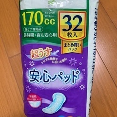 【お渡し完了】介護用　パッド、オムツ　開封済のため無料で譲ります