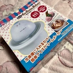 アイスクリームメーカー
