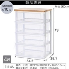アイリスオーヤマ チェスト 4段