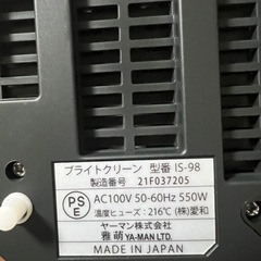 【即日手渡し限定価格】YA-MAN フェイススチーマーの画像