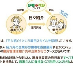 1日から働ける、雇える農作業マッチングサービスの画像