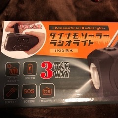 新品‼️未使用品‼️ソーラーダイナモラジオライトUSB付き‼️