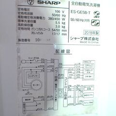SHARP 全自動洗濯機 ステンレス槽 5.5kg ES-GE5B-Tの画像