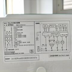 【急ぎ】洗濯機　6kg 2020年製　ニトリの画像