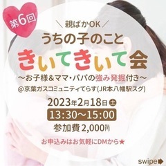 うちの子♡自慢大会！！