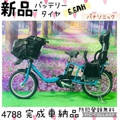 4788子供乗せ電動アシスト自転車パナソニック3人乗り20インチ
