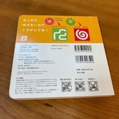 絵本『ころりんぱ』の画像