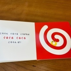 絵本『ころりんぱ』の画像