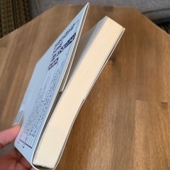 このまま今の会社にいていいのか?と一度でも思ったら読む 転職の思考法の画像