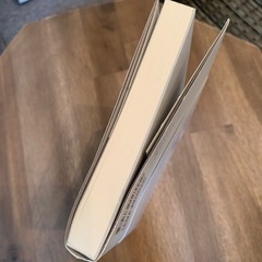 このまま今の会社にいていいのか?と一度でも思ったら読む 転職の思考法の画像