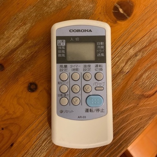コロナルームエアコン14畳用(冷房のみ)