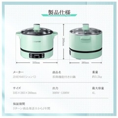 大幅値下げ❤️鍋 自動昇降機能付　クッキングポット 一台多役 IH鍋 自動昇降鍋の画像