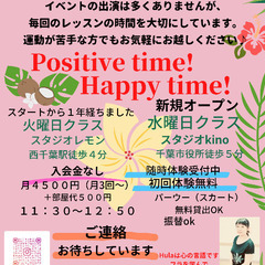 🌺西千葉レモンフラダンス教室です🌺