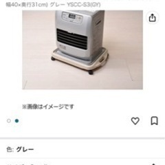  石油ファンヒーター用 移動用 ラック キャスター付き  の画像