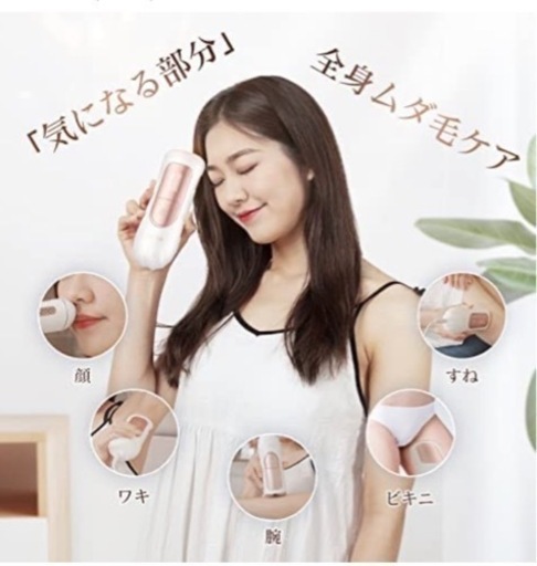 ♡大特価♡【新品】ANLAN 光美容器 脱毛器