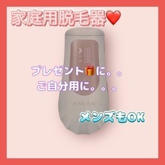 ♡大特価♡【新品】ANLAN 光美容器 脱毛器