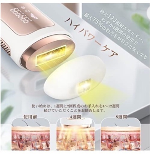 ♡大特価♡【新品】ANLAN 光美容器 脱毛器
