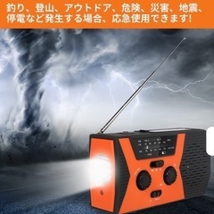 防災ラジオ アウトドア ソーラーラジオ AiKanbo 携帯ラジオの画像