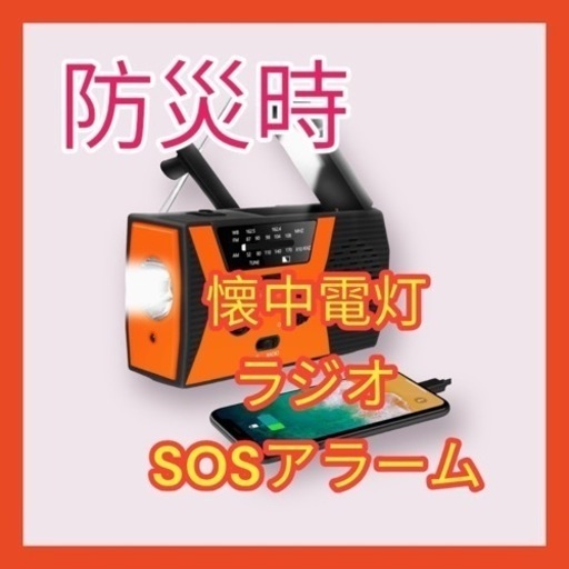防災ラジオ アウトドア ソーラーラジオ AiKanbo 携帯ラジオ