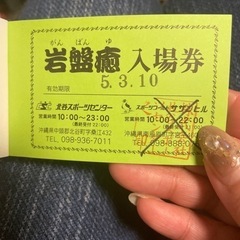 北谷スポーツセンター岩盤浴