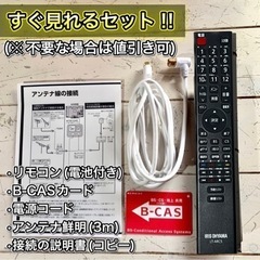 【ご成約済み🐾】IRIS OHYAMA 液晶テレビ 32型✨ 2020年製⭕️ 美品🌟 配送無料🚛の画像