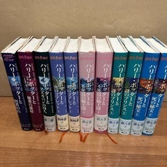 ハリーポッター全巻セット