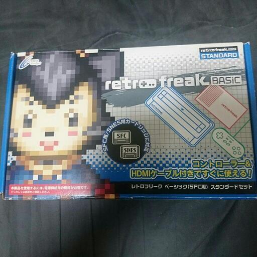レトロフリーク ベーシック