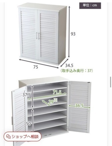 【新品・未使用・組み立て前】靴箱