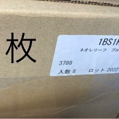 ニチハ　外壁材　2色計8枚※価格応相談
