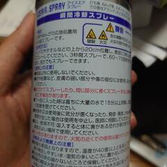 アイスエアスプレーの画像