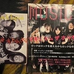 Quick Japan MUSICA マキシマムザホルモン