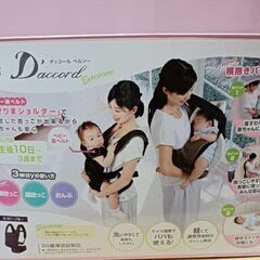 赤ちゃん抱っこ紐の画像