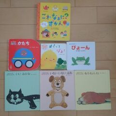 絵本 「いないいないばあ」など幼児向け10冊セット