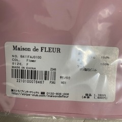 新品未使用　【Maison de FLEURのオリジナルのマスク】の画像
