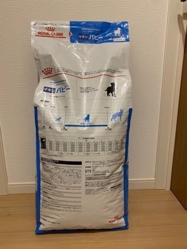 ロイヤルカナン マキシパピー 16kg