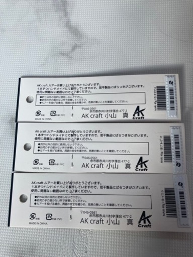 AKクラフト　ジグ　入手困難