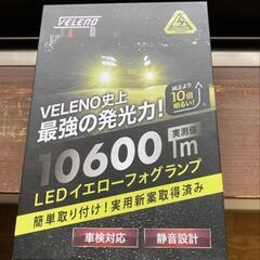 h8   ledフォグ