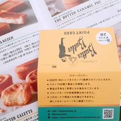 バターバトラーのポイントカードとショッピング袋の画像