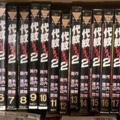 代紋take2の中古が安い！激安で譲ります・無料であげます