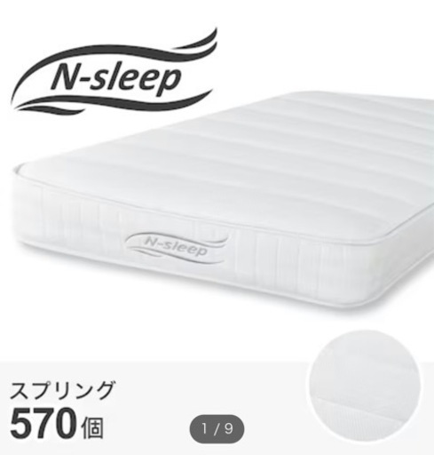 ニトリ　セミダブルマットレス　N sleep【江戸川区2月23日受渡希望】