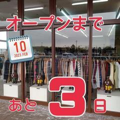 2/10(金)AM10:00新店オープン‼️の画像
