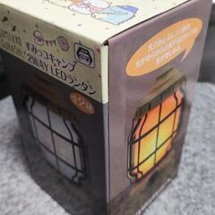 取りに来れる方限定　すみっこぐらしLEDランタン