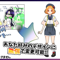 Vtuber魂募集オーディション開催中！ - 新宿