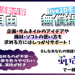 Vtuber魂募集オーディション開催中！ - その他